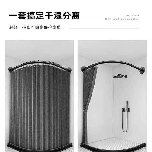 卫生间免打孔弧形折叠隐厚隔ESR形浴帘套装淋断干湿浴分离加防水