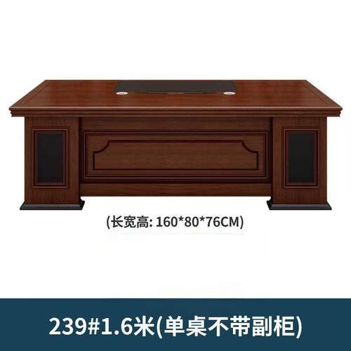 桌大班台简约现代办公JRF室具家用高家档办公桌板总裁老桌厂家