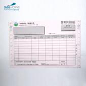 销发货单货清单二电发货单表打格复写纸脑印联三联四联五联单销售