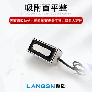 朗硕03方形电磁铁大吸力大功/吸盘紫铜耐高温L率S-P505/25吸2力30
