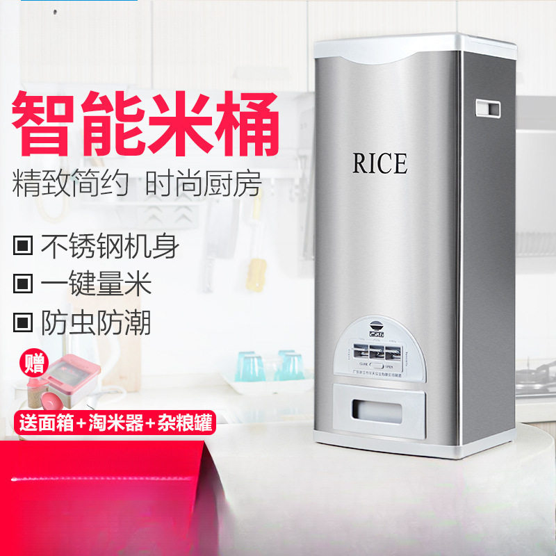 智能米桶计量储米箱家用20斤30斤50斤防虫防潮装米桶密封缸不锈钢