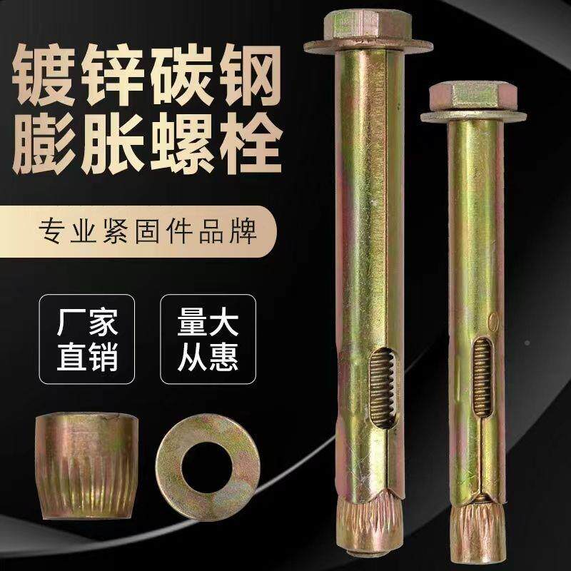 标膨螺国丝螺内置DDW式地板彭张栓外六角内膨胀螺丝加长胀膨胀
