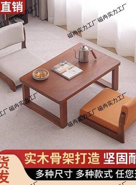 室和JGV椅榻榻米椅日式无腿靠背凳实木飘座窗坐地矮椅床上懒人子坐椅