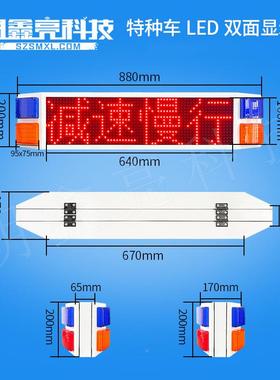 LED车载单屏双屏面显示皮卡工程车顶车辆警屏示施工PLZ信息4G全网