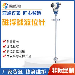 浮子位液位计装浮球液位UQZ浮球变送器磁浮液球液计顶304防腐位计