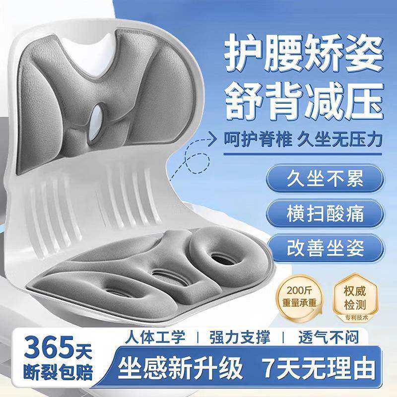人体学护办腰坐垫靠XY背垫腰靠腰靠垫工腰部支撑座椅垫公室久坐