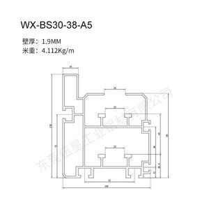 WX-BTS03SXS8-A5组装线-铝材型倍速链铝型材3100*118差数链铝材