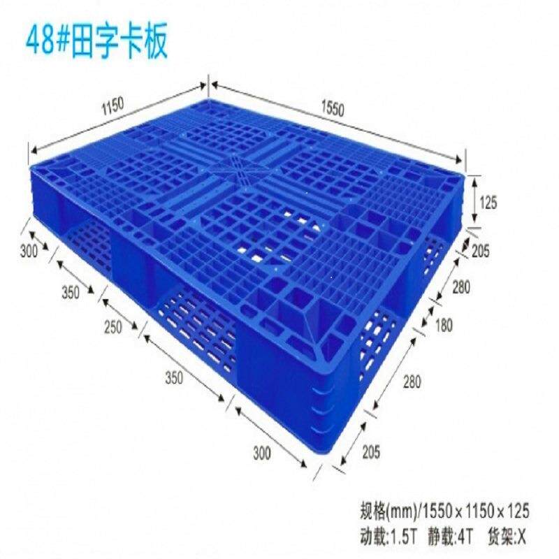 蓝12EFB10塑料托盘塑胶卡板车物流色田字川网格九脚托盘叉塑料字