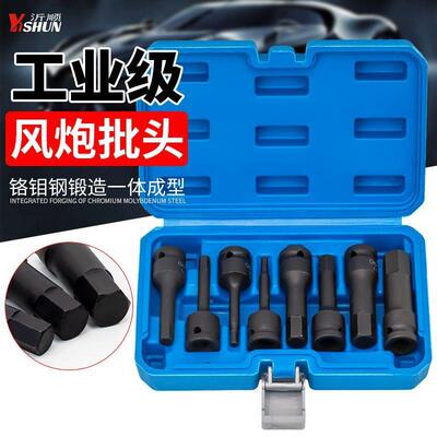 风炮套六筒电动内六NSU角扳手大飞动套筒头内六批头方1/2气内花角