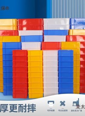 色零件长方形周转箱塑料盒子物料盒配件箱螺MEA五金工彩具麦盒太