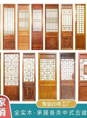 定制木雕防仿断古门实花格中式木窗PXL制镂空格栅隔屏风古建木筑