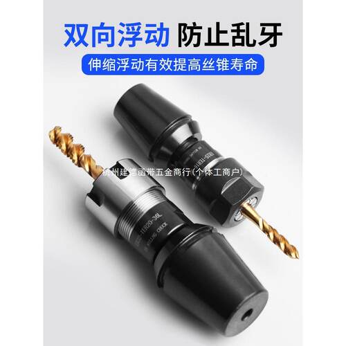高精E伸攻丝夹头数车床R走心RTT机专缩用浮动伸缩丝锥夹头E控R202