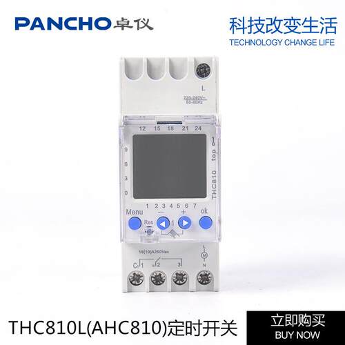 THC810L时控JSU开关T601R带欧洲时六语言间控制器AHC810国定时开