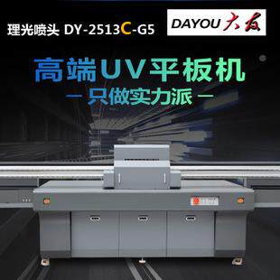 31度大塑uv打印机坐垫茶几膜桌设垫幅膜面彩印全自动大型2513备数