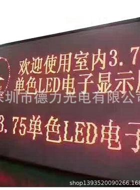 P4.75（F3.75)室内色表贴YDIELD显示红屏可选次开发(标价未含税二