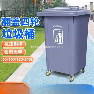 带移动加厚垃圾桶60升中号带塑料户内PDD10023商庭院户轮外场盖物
