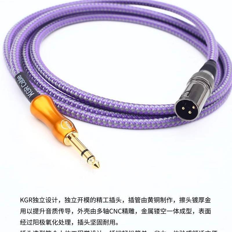 进口KGR单晶铜卡侬线话筒线平衡线音频信号线发烧麦克风乐器降噪