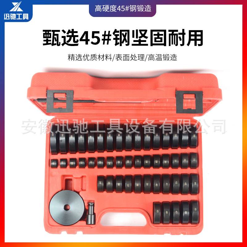 52件套培林轴承油封拆装工具轮毂轴承拆卸安装工具组合箱-XC2523