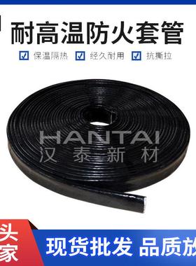 HTSF85耐用绝缘管家耐套高温绝缘防火套管工业隔热套管厂直销加厚