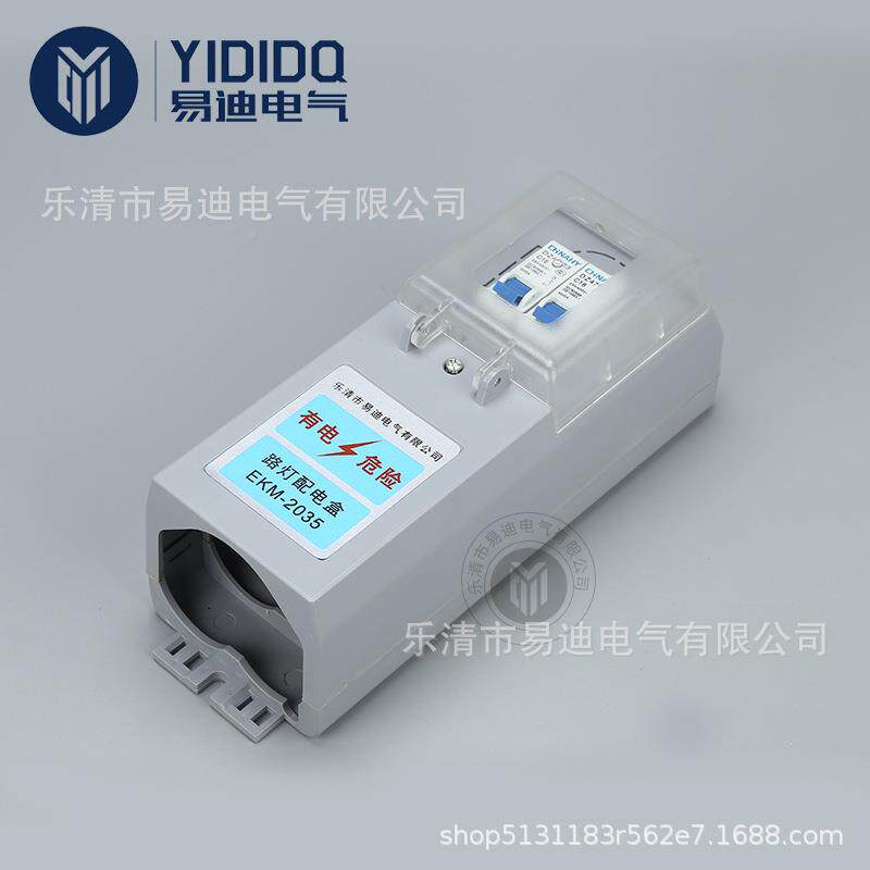 灯路接线盒无品牌/路灯开关器保护盒路灯保险盒空开断路杆漏电保