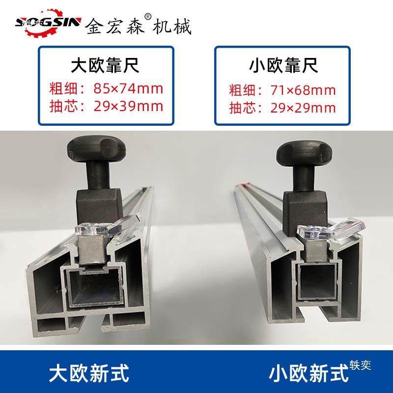 台位裁板锯欧大靠尺推锯开料锯木工配件伸缩大靠尺靠山KC-09定板,纺织面料/辅料/配套,纺织机械配件,淘宝优惠券,粉丝福利购,淘宝优惠卷