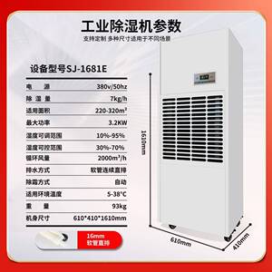 界工ZSJ-1681业湿机地下间车库工厂车可移动抽湿器商业防潮去除湿