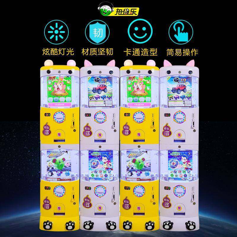 智能码扭蛋机商场乐园投蛋机RWI自扫动玩具扭售货机币无人售卖扭,厨房电器,自动售货机,淘宝优惠券,粉丝福利购,淘宝优惠卷