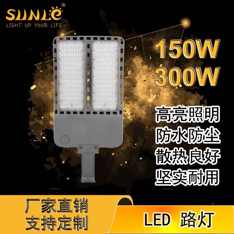 厂路家直销LED路灯压铸铝体四种转接头高散TOY150W300W热LED灯头