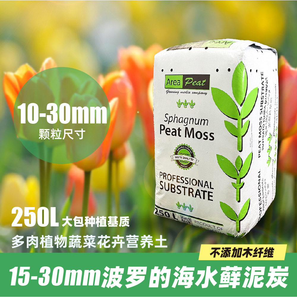 进口泥炭土/月季铁线莲用营养土 250L 种植基质15-30mm 20-40mm