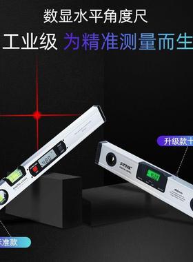 电子数数显水平尺数字水仪磁性带铝合金高精度字平水75平尺垒德株