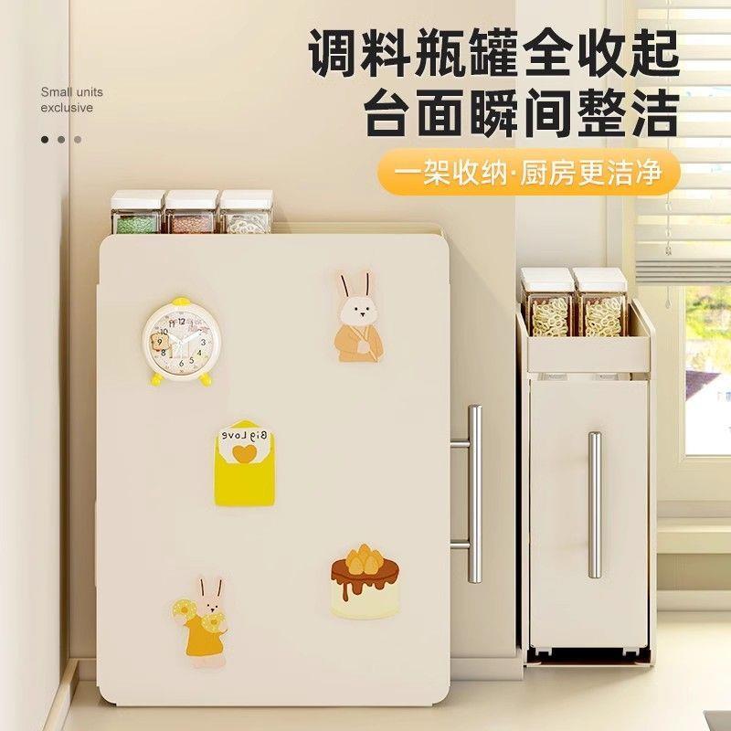 厨房酱料置物架台面层多抽拉式多T6KPhEZo功能奶油风调味品油盐醋