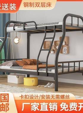 YJS8smty下铺子母床床铁床上下床双层床上铁艺床上下铺床二层宿舍