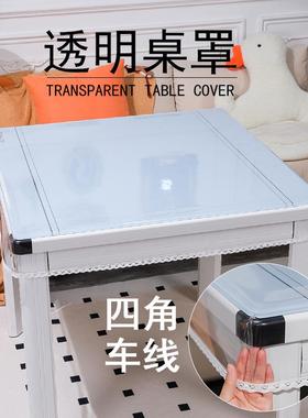 罩烤火防油晶c烤火PAL101272软玻璃桌布6板6D防水pv皮水套透明胶
