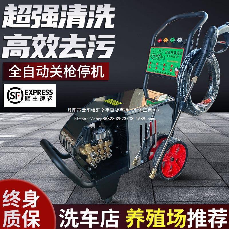 黑猫梓功歌压场洗机220vWCM大清率商用养殖洗车店自动洗车机