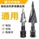 电动扳手宝塔钻421头电扳孔手转换接头金属材模板阶铁板木工开梯