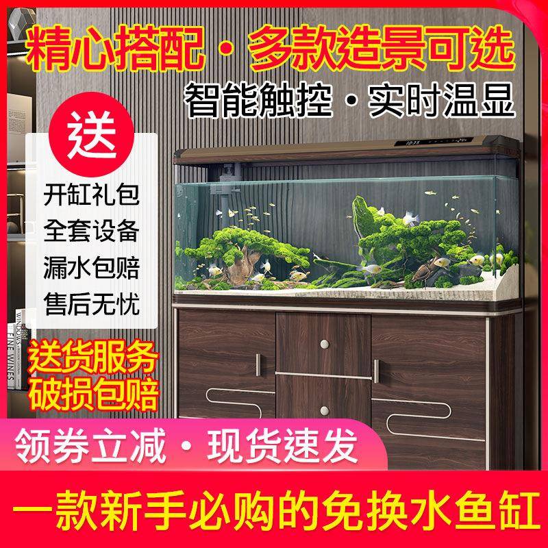 鱼包邮TF001大中小型客厅鱼缸水族免箱落地家用玻璃金态缸懒人换
