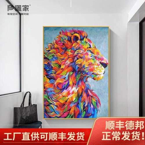 非洲雄狮象无品牌/狮子客厅装抽饰画玄关走廊油画挂画抽象动物肌