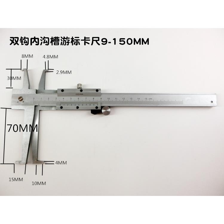 上海SS022上申九量双内沟槽标卡尺7125游5MM9--10MM双爪内钩内孔