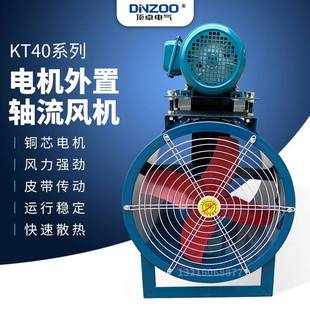 PVQ0.75kw烟喷漆输送房风机380 轴排流风机电3 KT40 7机管道外置式