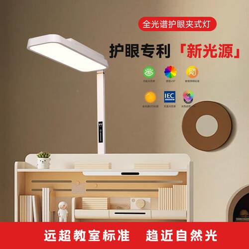 新款书桌夹式灯学眼生宿舍学脑508习眼灯护电屏幕桌面护支架台灯