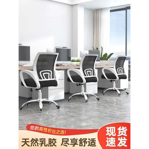 电脑椅久坐职员椅转家轮用万椅ZY-26485向座椅电椅竞宿舍升降办公