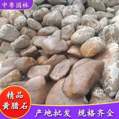 黄腊林产石地黄腊石04园滩鹅软石园林假山花园绿地黄石河驳岸溪流