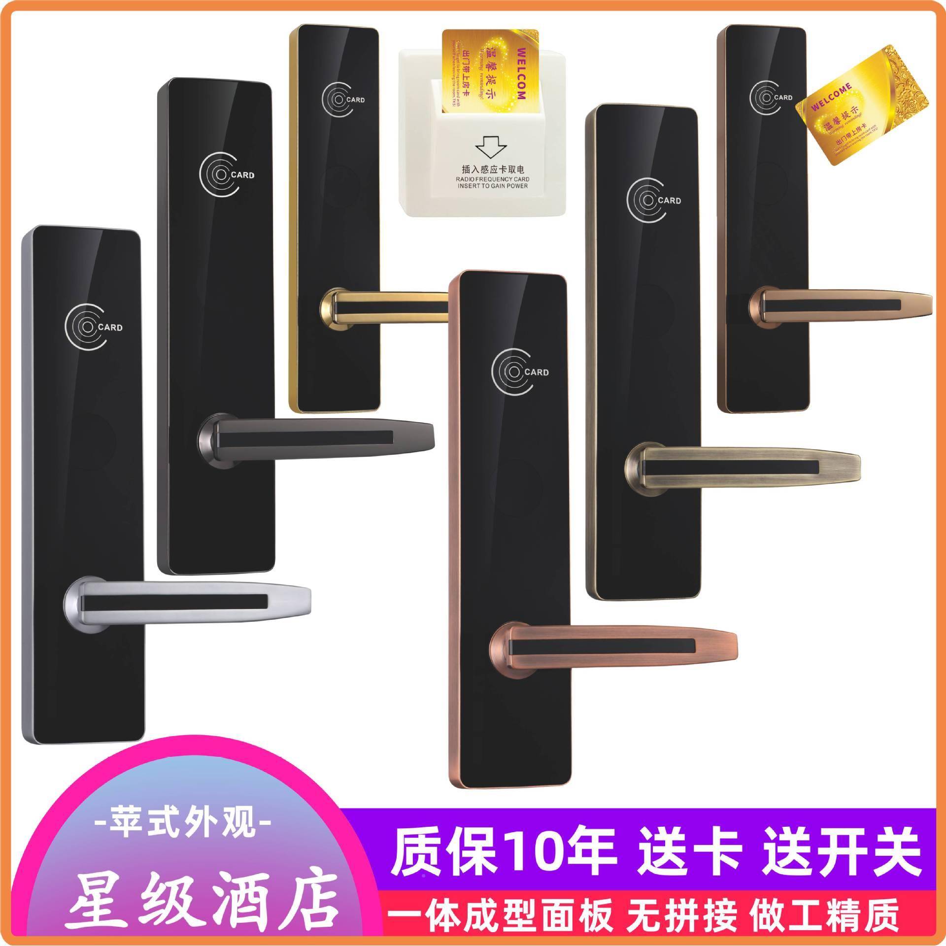 酒店感应号锁宾馆I卡C卡205A门锁旅馆智能磁卡锁卡电子锁插刷锁美