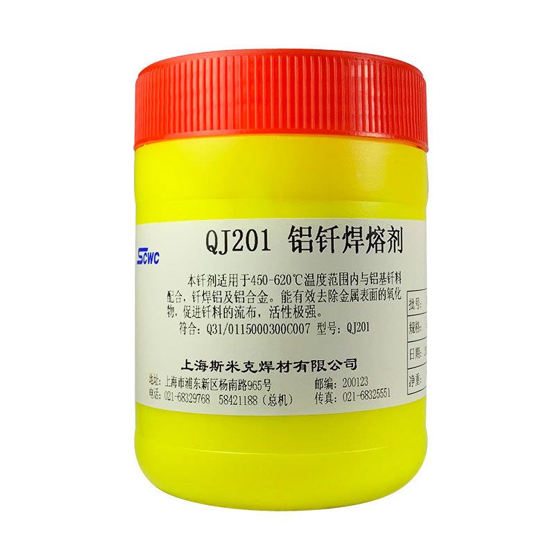 斯米克飞机牌Q201铝钎焊熔剂低温J铝焊粉温铝焊粉207高铝钎铝焊熔