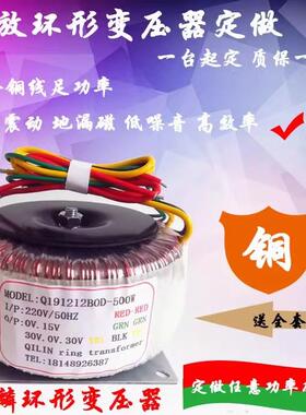 50W功放INA双环形变压器（环牛）电任源0变压器12V，双36V意电压