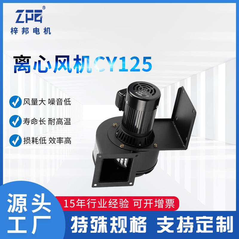 工高厂现货销售UV机散热风机C2Y15新款离心风机GTF温离心风0机20W