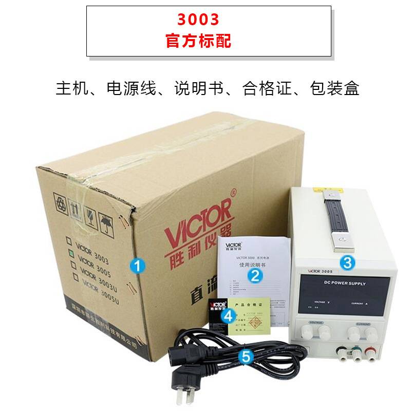 胜利仪器 VC3003/3303 四位数显30V开关电源10A 可调直流稳压电源