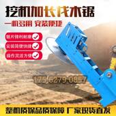 割沙柳改用挖切600mm木锯60挖机1.6米加长切木锯带沙柳清理锯厂家