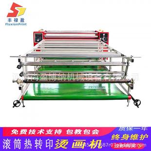 温滚筒热转油印机装 印花转印FLX机服匹布裁片热转印机 烫画机数码