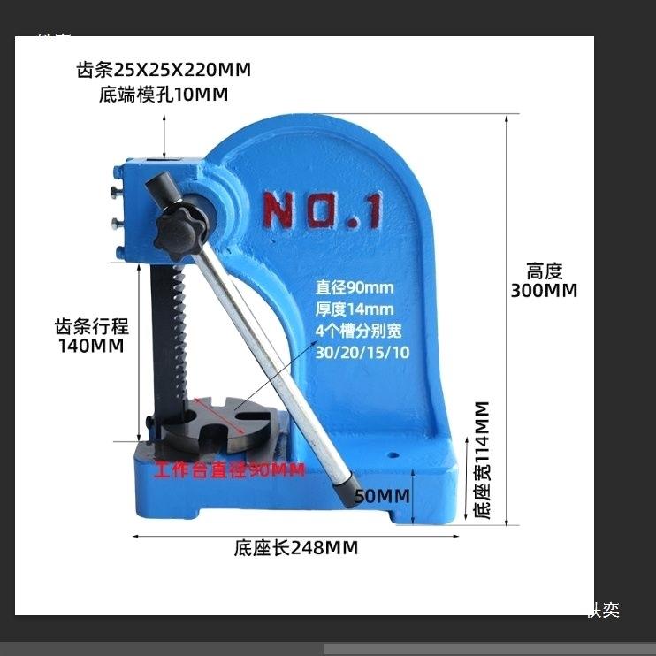 压板力机轴承棘TCO轮小型压床台式手微型机手动冲压床冲压机啤机